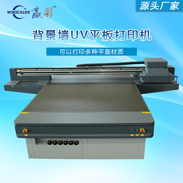 uv打印机